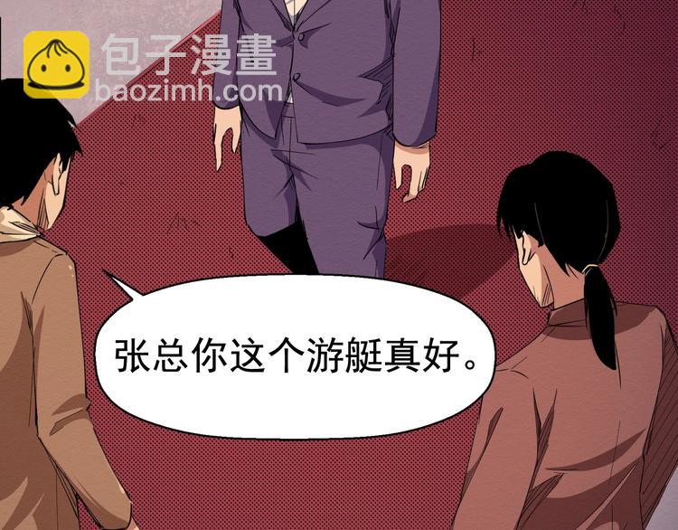 第55话 上船(1/3)-第56话