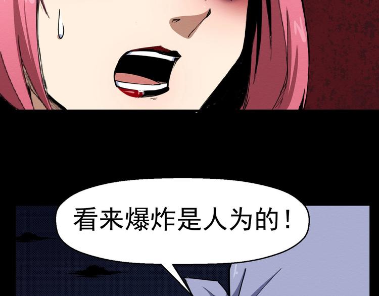 第57话 策反(1/4)-第58话