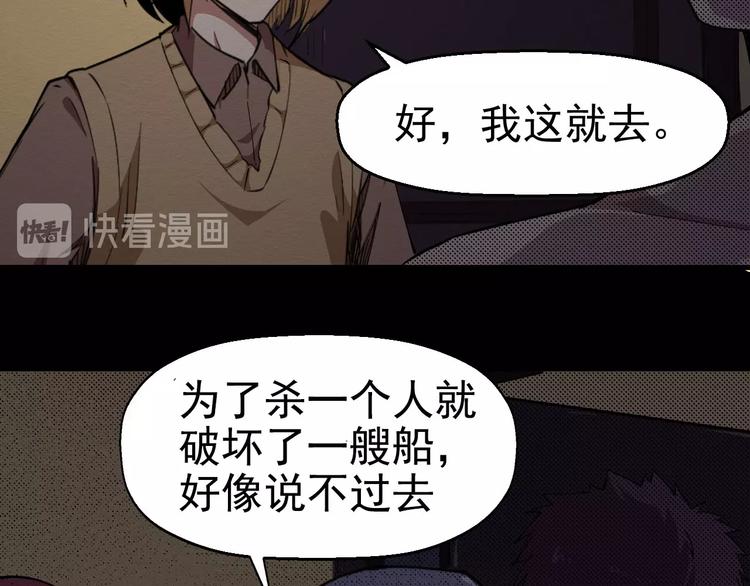 第57话 策反(1/4)-第58话