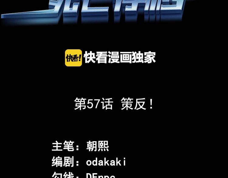 第57话 策反(1/4)-第58话