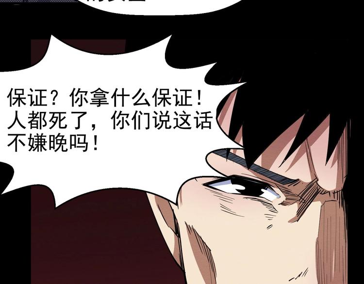 第57话 策反(1/4)-第58话