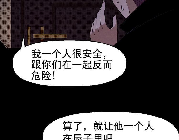 第59话 最后的晚餐(1/3)-第60话