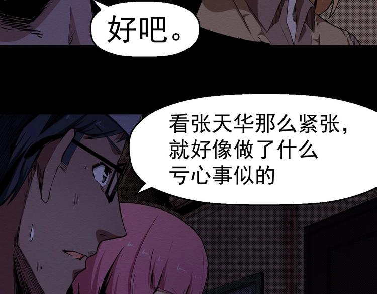 第59话 最后的晚餐(1/3)-第60话