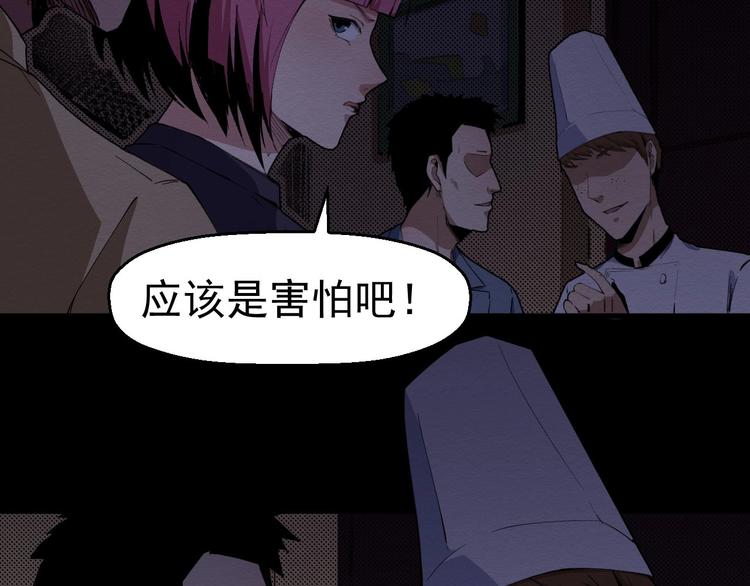 第59话 最后的晚餐(1/3)-第60话