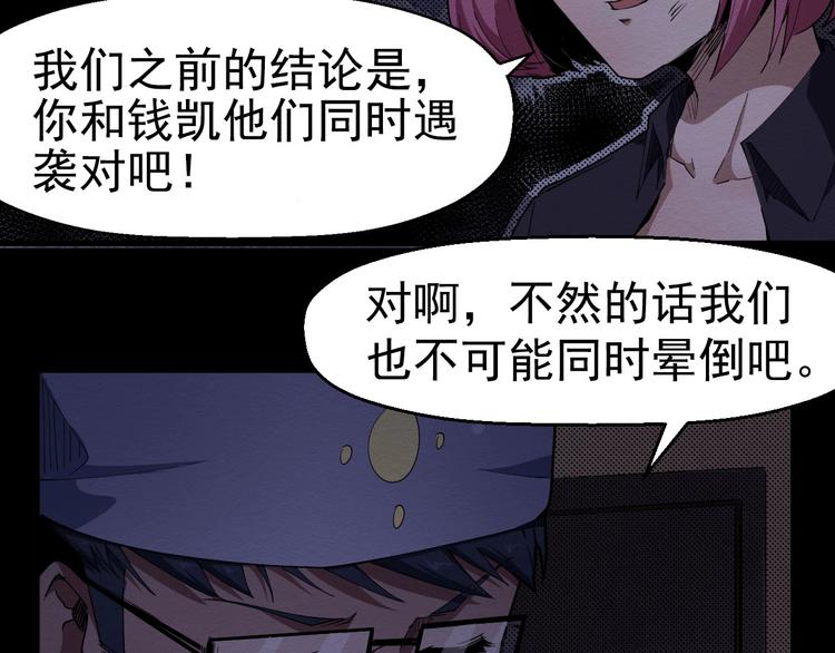 第59话 最后的晚餐(1/3)-第60话