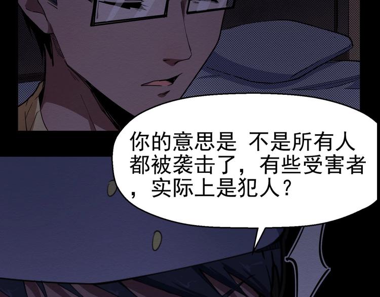 第59话 最后的晚餐(1/3)-第60话