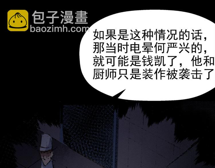 第59话 最后的晚餐(1/3)-第60话