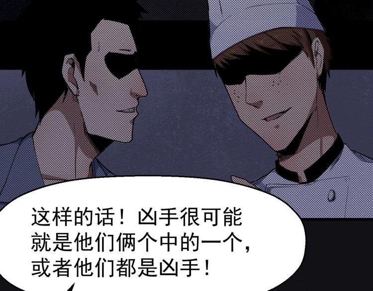 第59话 最后的晚餐(1/3)-第60话