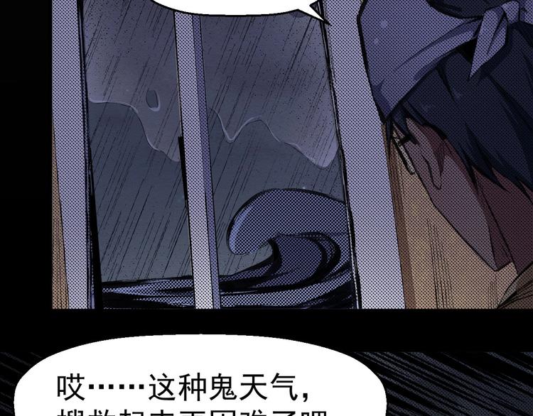 第59话 最后的晚餐(1/3)-第60话