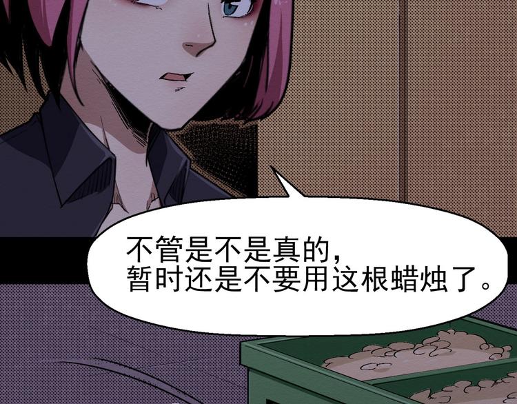 第61话 方法和意义(1/3)-第62话