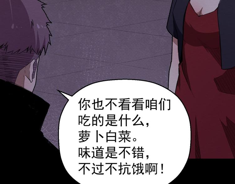 第61话 方法和意义(1/3)-第62话