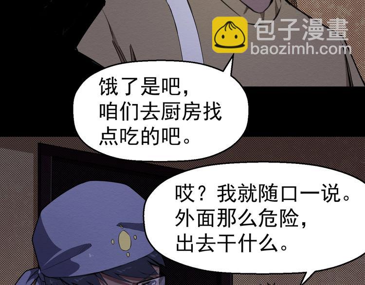 第61话 方法和意义(1/3)-第62话