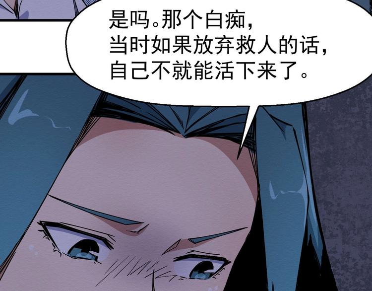 第63话 一线希望(1/3)-第64话