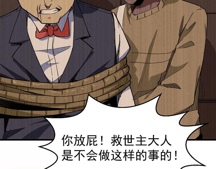 第63话 一线希望(1/3)-第64话