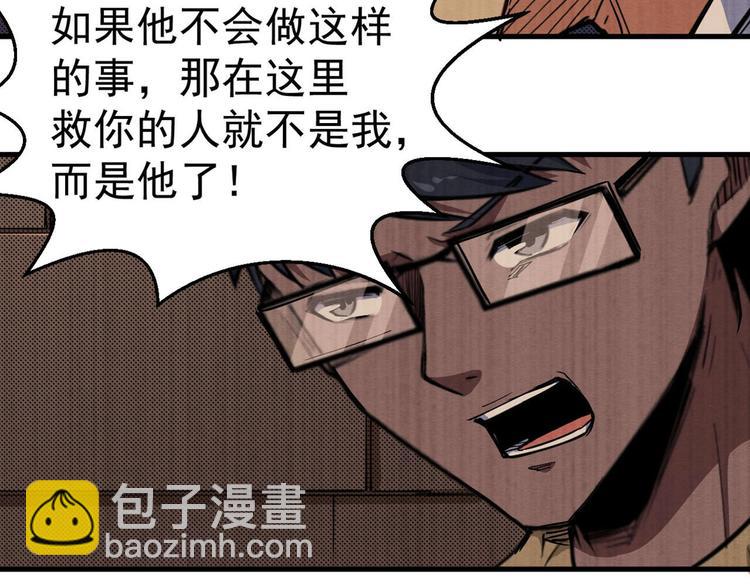 第63话 一线希望(1/3)-第64话