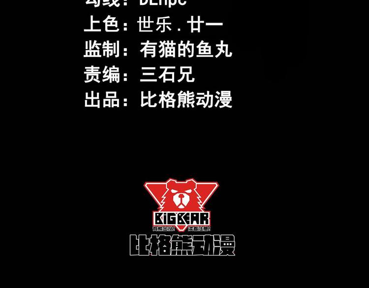 第63话 一线希望(1/3)-第64话