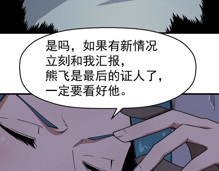 第63话 一线希望(1/3)-第64话