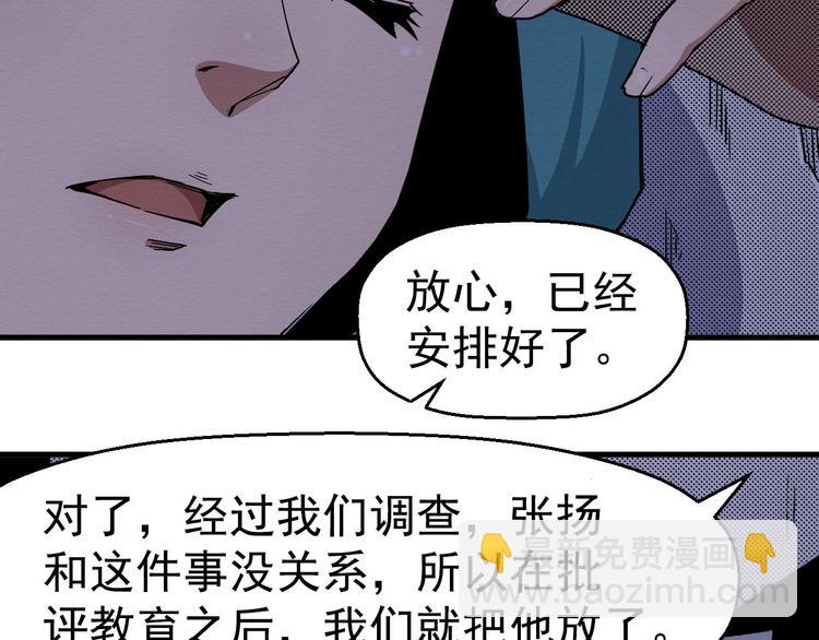 第63话 一线希望(1/3)-第64话