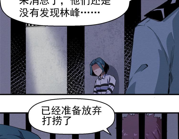 第63话 一线希望(1/3)-第64话