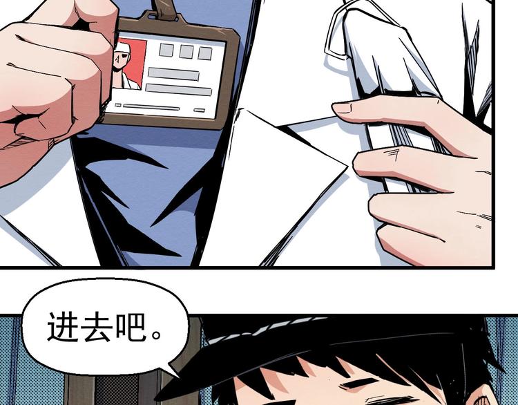 第65话 再入精神病院！(1/3)-第66话