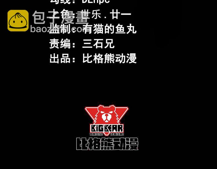 第65话 再入精神病院！(1/3)-第66话