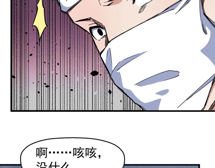 第65话 再入精神病院！(1/3)-第66话