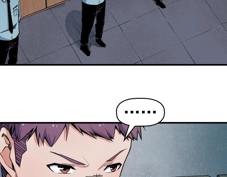 第65话 再入精神病院！(1/3)-第66话