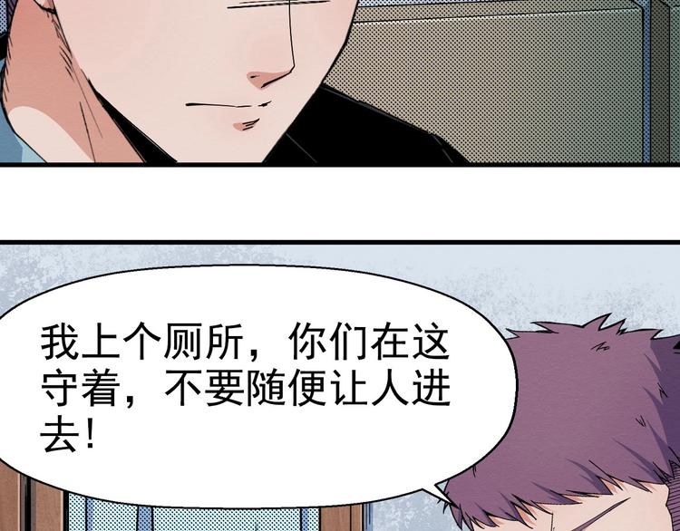 第65话 再入精神病院！(1/3)-第66话