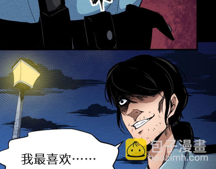 第7话 同伙(1/2)-第8话