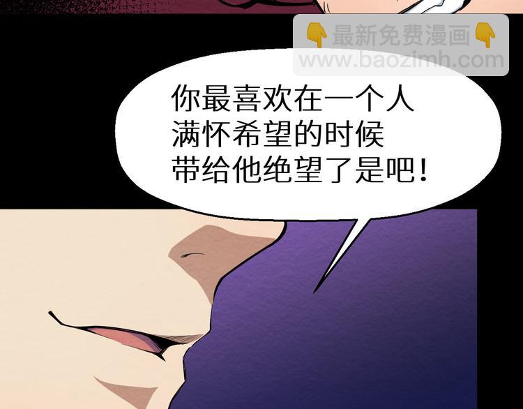 第7话 同伙(1/2)-第8话