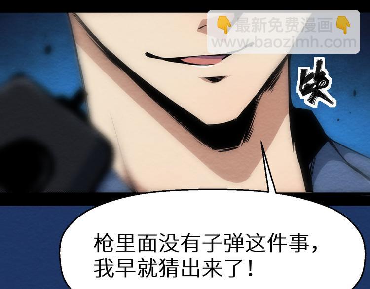 第7话 同伙(1/2)-第8话