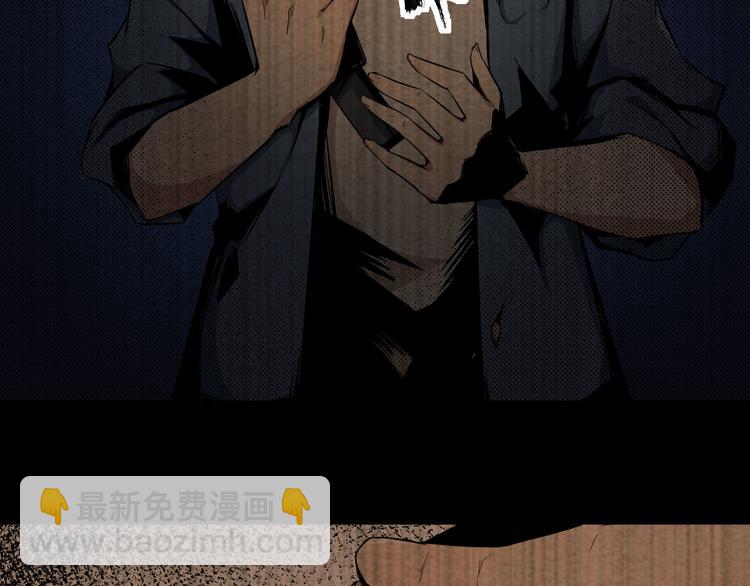 第7话 同伙(1/2)-第8话