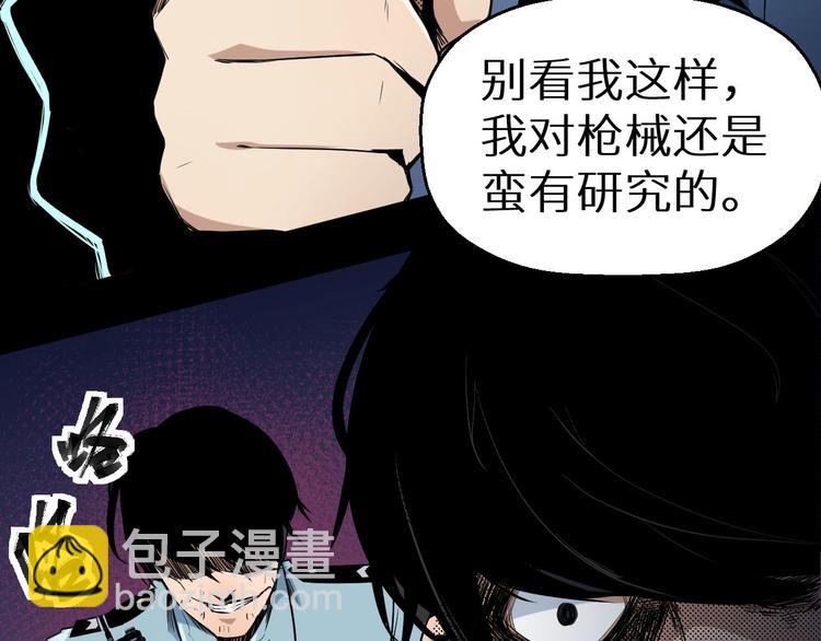 第7话 同伙(1/2)-第8话