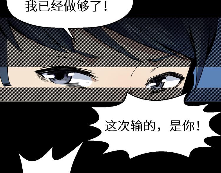 第7话 同伙(1/2)-第8话