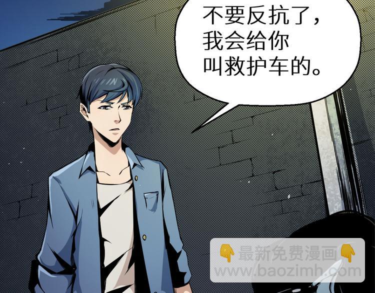 第7话 同伙(1/2)-第8话