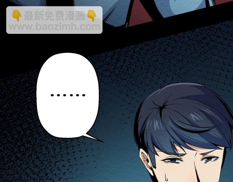 第7话 同伙(1/2)-第8话