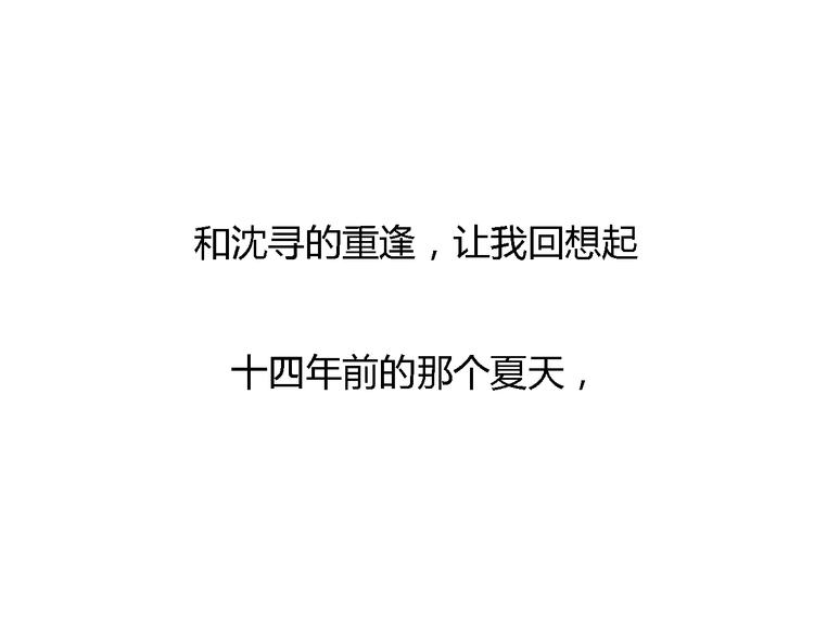 第3话 初遇&hellip;&hellip;(1/3)-第2话