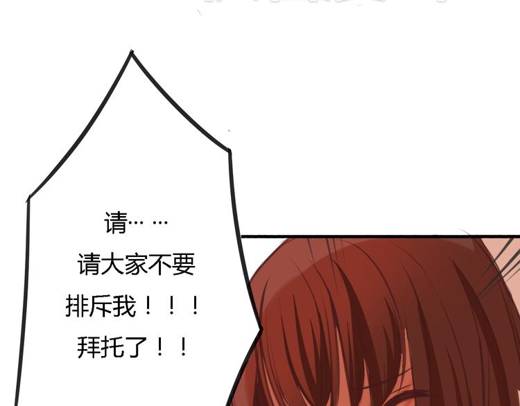 第3话 初遇&hellip;&hellip;(1/3)-第2话