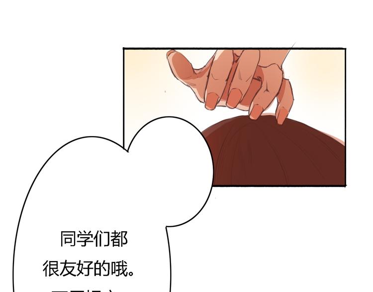 第3话 初遇&hellip;&hellip;(1/3)-第2话