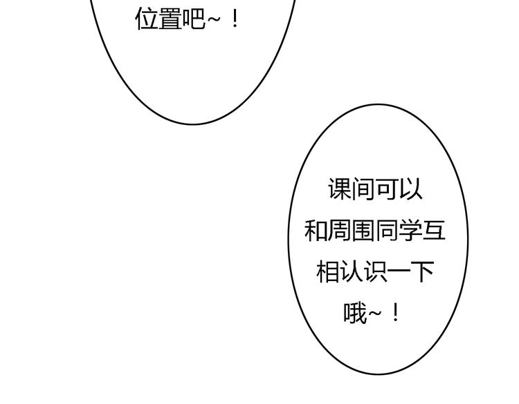 第3话 初遇&hellip;&hellip;(1/3)-第2话