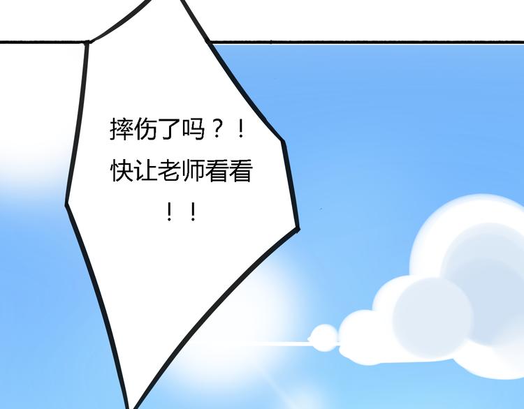 第3话 初遇&hellip;&hellip;(1/3)-第2话