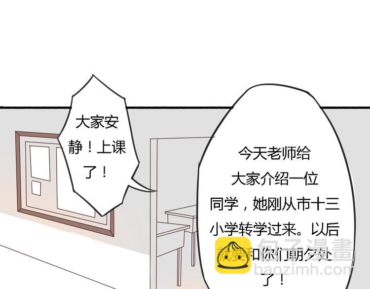 第3话 初遇&hellip;&hellip;(1/3)-第2话