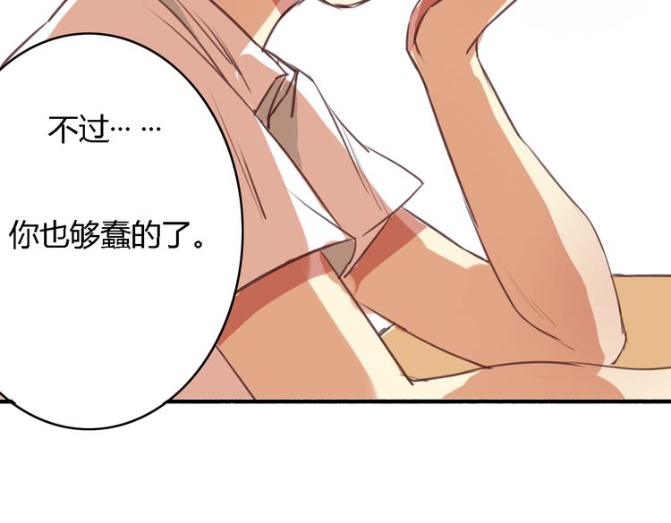 第3话 初遇&hellip;&hellip;(1/3)-第2话