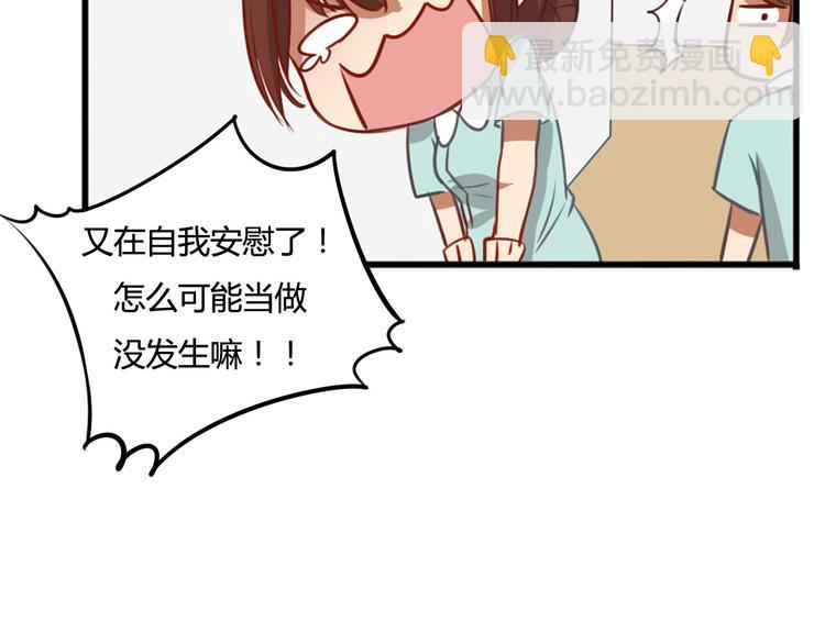 第16话 神秘偷窥狂竟然是！(1/3)-第14话