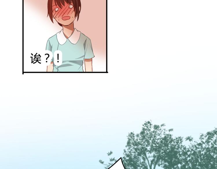 第16话 神秘偷窥狂竟然是！(1/3)-第14话