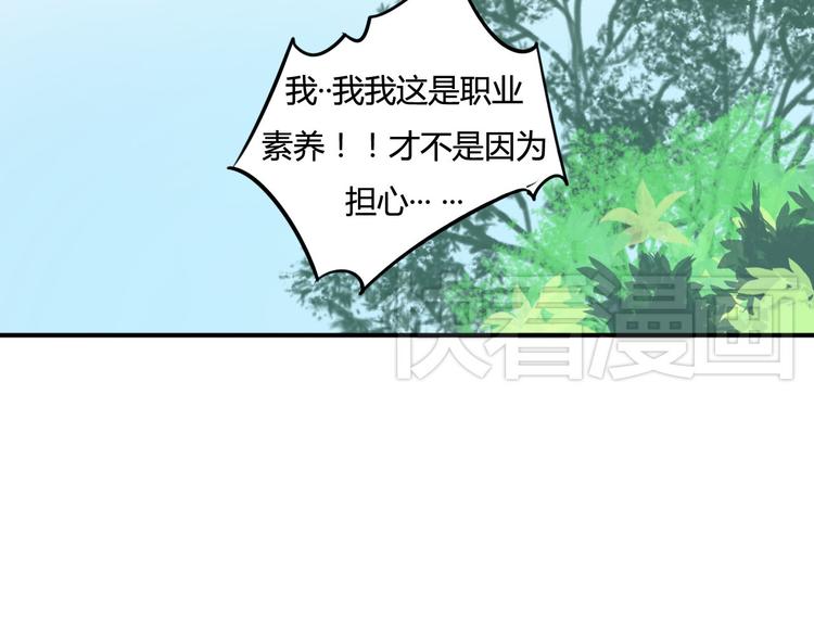 第16话 神秘偷窥狂竟然是！(1/3)-第14话