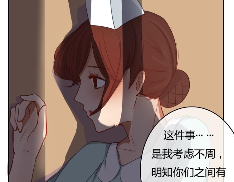 第18话 怎么有点尴尬&hellip;&hellip;(1/3)-第16话