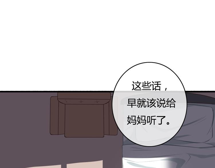 第18话 怎么有点尴尬&hellip;&hellip;(1/3)-第16话