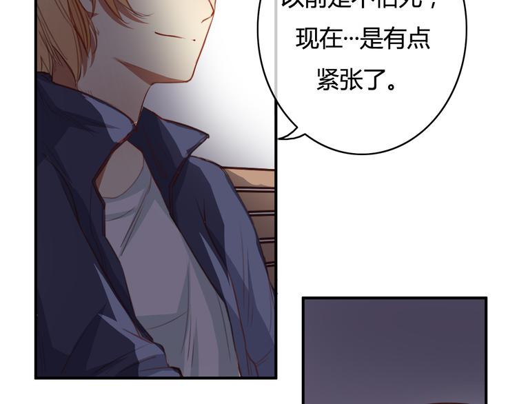 第20话 喜欢你，怎么能不让你知道(1/4)-第18话