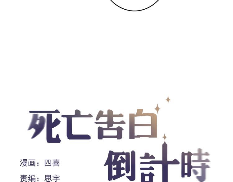 第22话  告白有时候需要天时地利（上）(1/3)-第20话